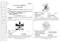 2025陕西省榆阳区中考模拟二地理试卷含答案