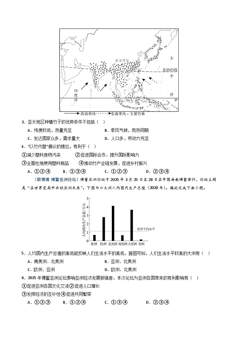 9.1地球是人类共同的家园【知识挖空+新情境+重难】(分层练)(原卷版)第3页