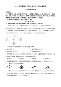 2025年山东省临沂市临沂临港经济开发区中考二模地理试题（中考模拟）