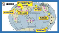 初中地理湘教版(2024)七年级上册(2024)世界的海陆分布备课ppt课件