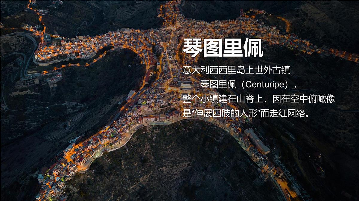 湘教版(2024年)地理七年级上册 4.2 世界的聚落 课件第3页