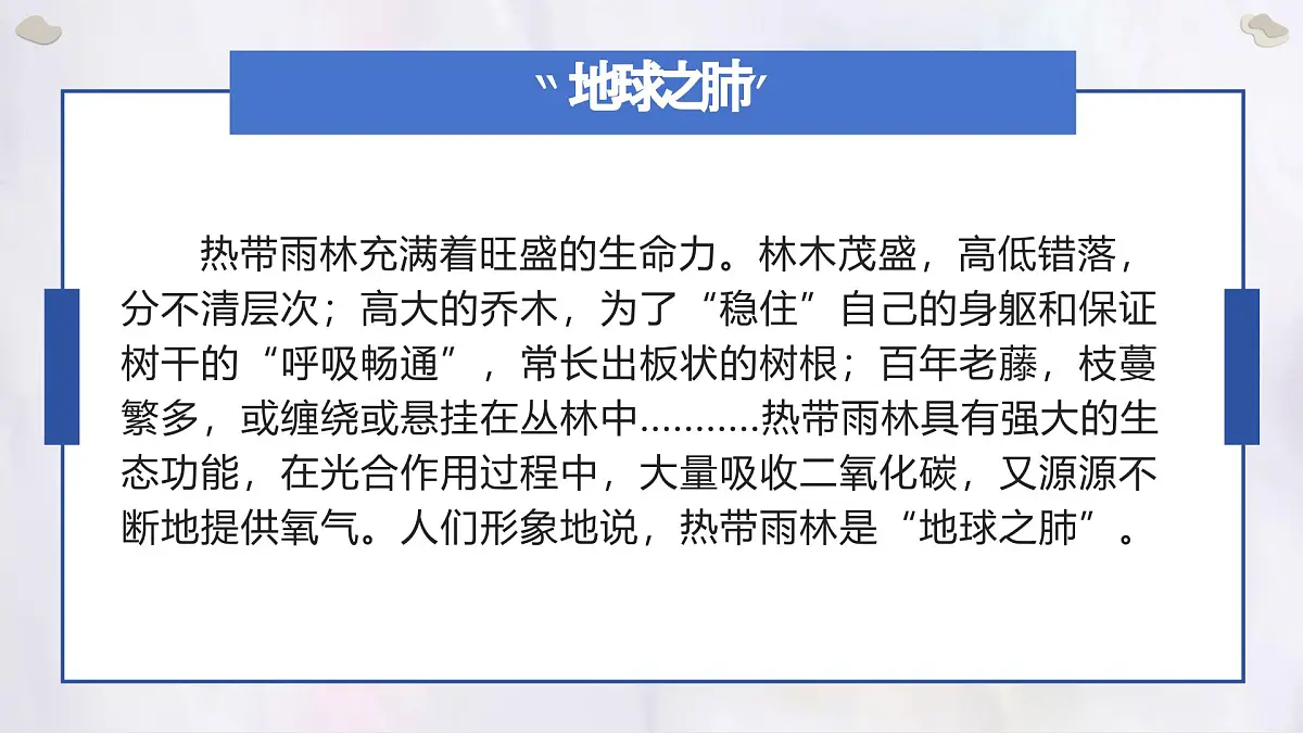 湘教版(2024年)地理七年级上册 5.4 世界主要气候类型——热带的气候类型、亚热带的气候类型 课件第7页