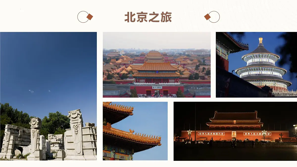 湘教版(2024年)地理七年级上册 探究与实践 学会正确使用地图 课件(1)第2页