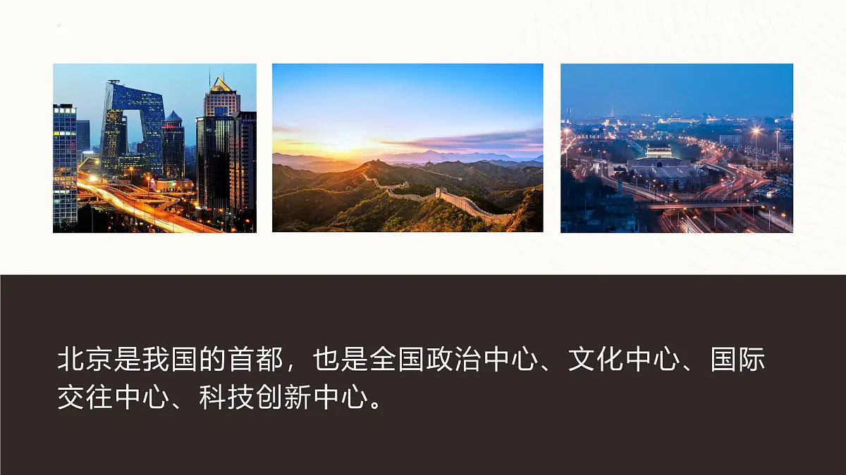 湘教版(2024年)地理七年级上册 探究与实践 学会正确使用地图 课件(1)第3页