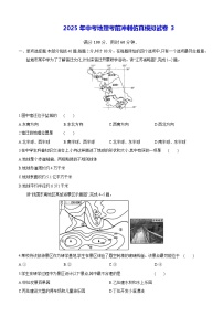 2025年中考地理考前冲刺仿真模拟试卷3（含答案解析）