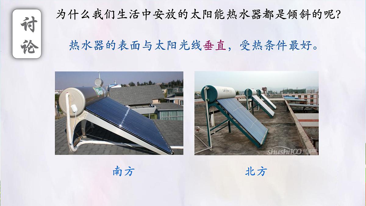 湘教版(2024年)地理七年级上册 5.3 影响气候的主要因素 课件第8页