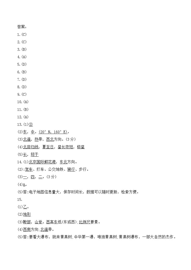 答案第1页