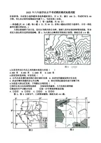 2025年济南天桥区八年级地理会考三模考试试题（含答案）