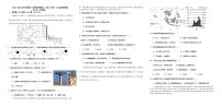 广东省茂名市高州市多校联考2024-2025学年八年级下学期5月月考地理试题