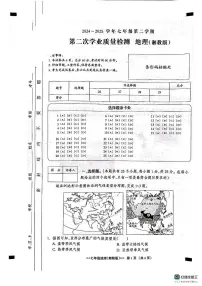 河北省沧州市泊头市2024-2025学年七年级下学期第三次月考地理试卷
