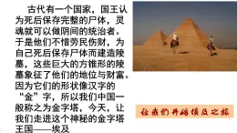初中地理湘教版（2024）七年級下冊9.2 埃及 課件