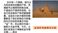 地理七年级下册(2024)埃及多媒体教学课件ppt