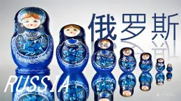 初中地理粵教粵人版（2024）七年級下冊7.3 俄羅斯 課件