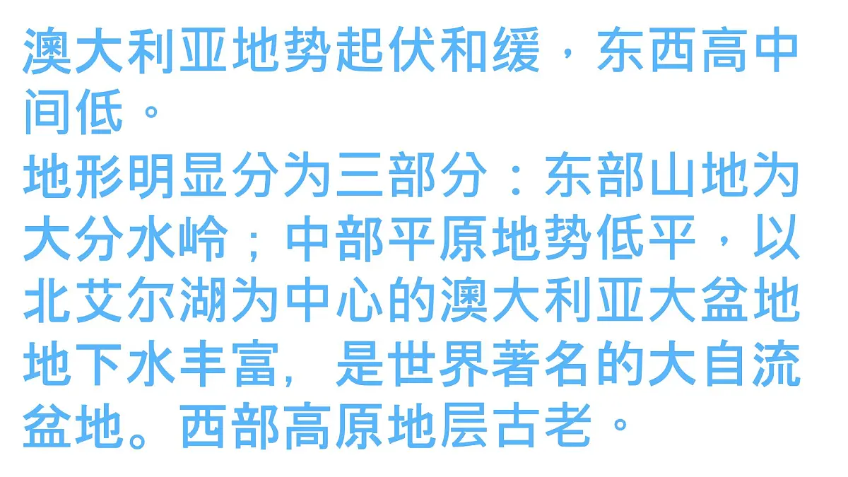 初中 地理 商务星球版(2024)七年级下册8.4 澳大利亚 课件第8页