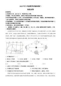 2025年河北省石家庄市中考二模地理试题（中考模拟）