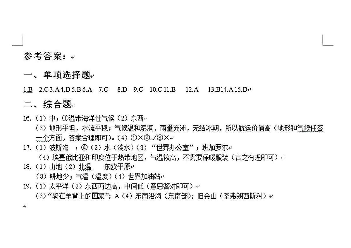 答案第1页