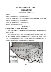 2025年中考考前押题最后一卷：生命科学·地理跨学科案例分析（上海卷）（解析版）