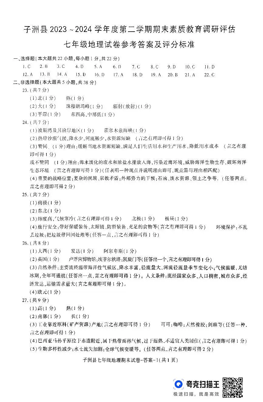 答案第1页