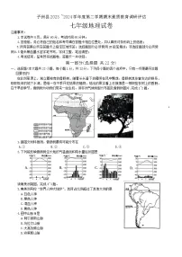 陕西省榆林市子洲县2023-2024学年七年级下学期期末地理试题