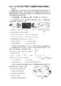 2025年黑龙江省哈尔滨市道里区中考二模地理试卷（中考模拟）