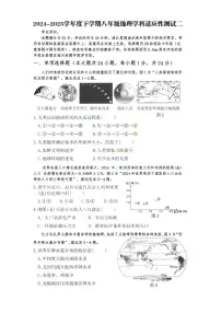 2025年黑龙江省哈尔滨市道里区中考二模地理试卷（中考模拟）