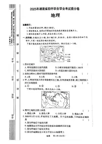 2025年湖南省娄底市冷水江市中考三模地理试题(中考模拟)
