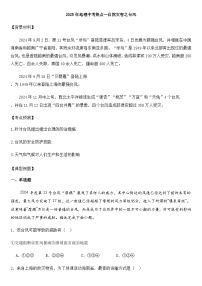 2025年地理中考热点--自然灾害之台风   练习