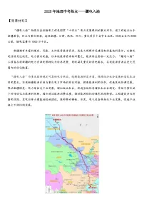 2025年地理中考热点——疆电入渝 练习