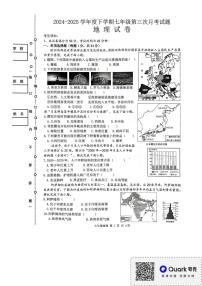 黑龙江省哈尔滨市巴彦县2024-2025学年七年级下学期6月月考地理试题
