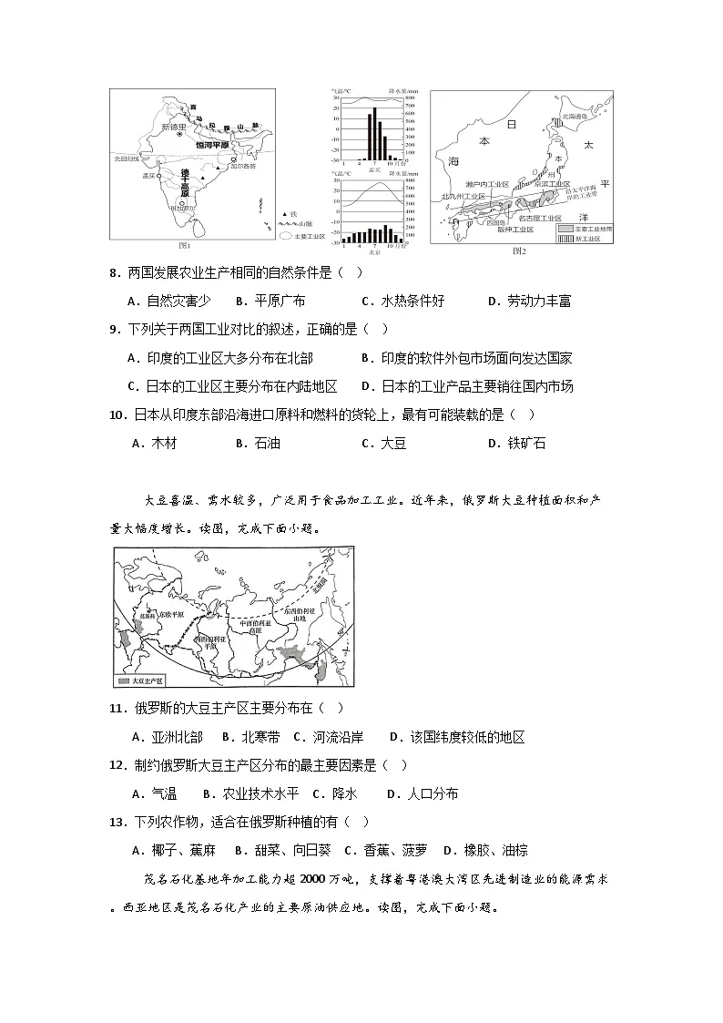 辽宁省辽阳市灯塔市2024-2025学年七年级下学期期中地理试题第3页