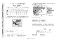 内蒙古呼伦贝尔市扎兰屯市四校联考2024-2025学年七年级下学期期中考试地理试题
