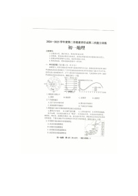 山西省侯马市第五中学2024-2025学年七年级下学期5月月考地理试题
