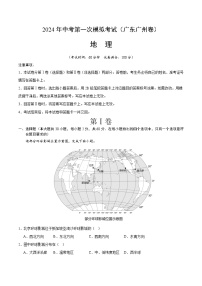 地理（广东广州）（全解全析）中考地理考试试卷
