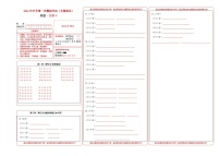 地理（全国通用）（答题卡）中考地理考试试卷