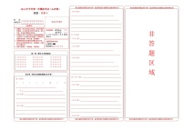 地理（山西卷）（答题卡）中考地理考试试卷