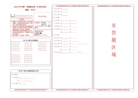 地理（江苏苏州）（答题卡）中考地理考试试卷