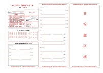 地理(辽宁卷)(答题卡)中考地理考试试卷