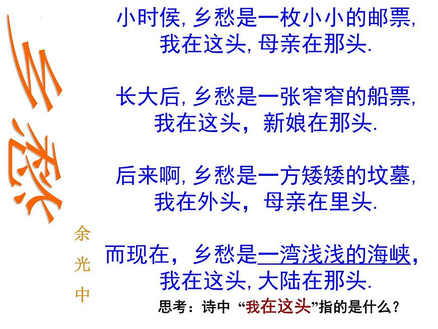 第七章南方地區(qū)第四節(jié)祖國(guó)的神圣領(lǐng)土----臺(tái)灣省課件人教版地理八年級(jí)下冊(cè)第2頁(yè)