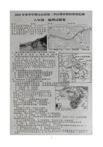 云南省文山壮族苗族自治州文山市第二学区2024-2025学年八年级下学期期末模拟地理试题