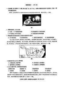 2025年甘肃省平凉市中考地理试题（中考模拟）