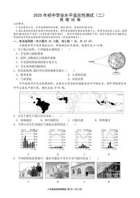 2025年黑龙江省哈尔滨市松北区中考二模地理试卷（中考模拟）