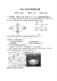 2025年江苏省盐城市两校联考中考三模地理试题(中考模拟)