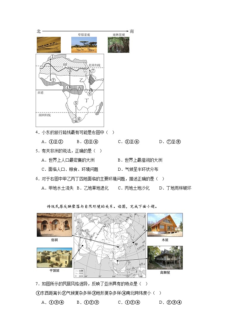 2025年海南省三亚市中考二模地理试卷(附答案解析)第2页