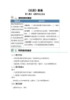 第六節(jié) 巴西（第2課時(shí)）教案 地理商務(wù)星球版（2024）七年級下冊第八章