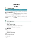8.5 美國（第2課時(shí)）教案 地理商務(wù)星球版（2024）七年級下冊第八章