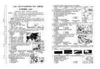 贵州省铜仁市万山区2024-2025学年七年级下学期期末地理试题（PDF版，含答案）