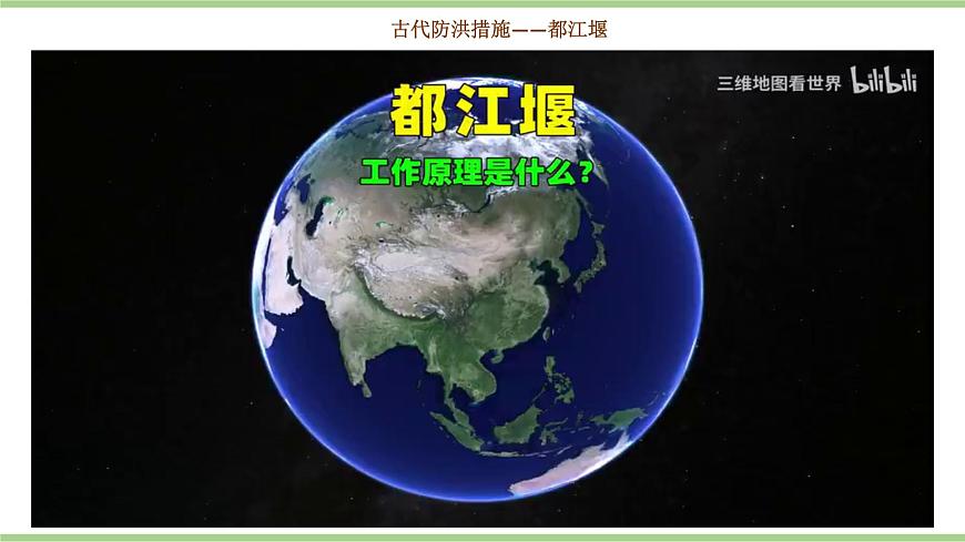 5.1.2 自然災害與防災減災（教學課件）——初中地理人教版（2024）八年級上冊第7頁