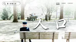 2025秋人教版(2024)地理八年級上冊 【教學課件】1.2《人口》