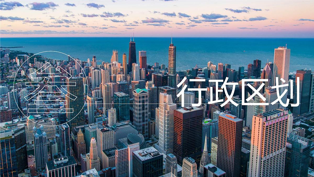 2025秋人教版(2024)地理八年级上册 【教学课件】1.1.2《疆域》第4页