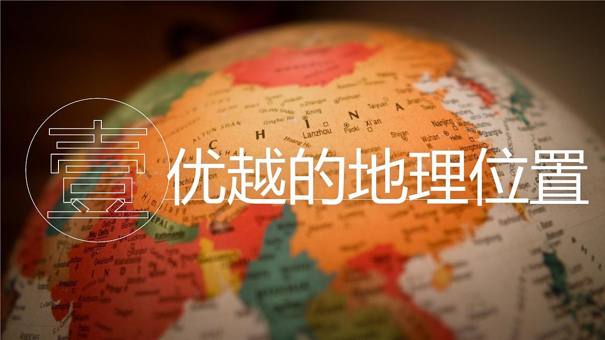 2025秋人教版(2024)地理八年级上册 【教学课件】1.1.1 《疆域》第4页